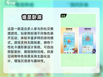 🚀2025超火太空狼人游戏合集！🔥截图5