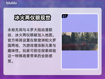 永劫无间：冰🔥火❄两仪眼作用大起底！截图2
