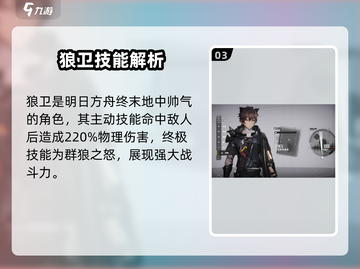 明日方舟终末地🔥角色技能全揭秘！游戏技巧一网打尽截图4