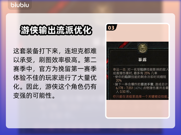 暗黑4第二赛季陷阱流玩法🔥超简单教学！截图4