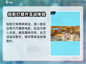 《沙石镇时光》投影灯玩法大公开🔥快来看看怎么用！截图2