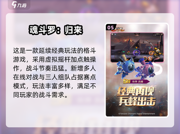 🔥2024超耐玩龙珠游戏推荐✨截图6