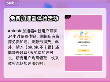 网络延迟卡顿？这些加速器让你畅玩🔥🎮截图2