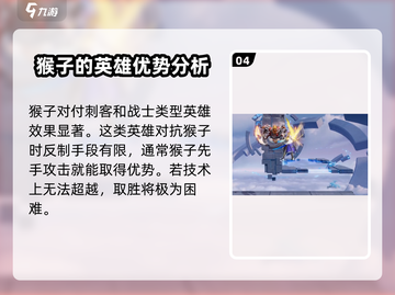 ⭐【星之破晓】孙悟空强度逆天！🔥猴子玩家必看✨截图5