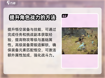 龙息神寂：悟空技能大揭秘🔥游戏党必看！截图3