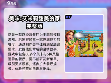 2025年超🔥艾米丽手游下载推荐🎉截图2