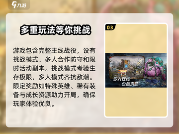勇者防御🔥公测时间&预约地址大曝光！截图4