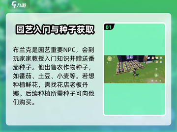 心动小镇🔥园艺手册隐藏玩法大揭秘！🌱截图2