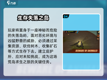 🔥2025最火生存建房手游推荐！⛺💥截图5