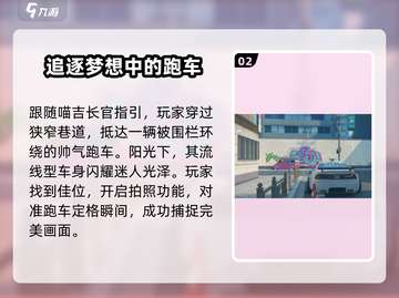 绝区零🔥兄弟社交帅气车通关秘籍🚗截图3