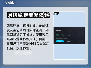 《极限国度》🔥免费加速神器推荐🎉截图5