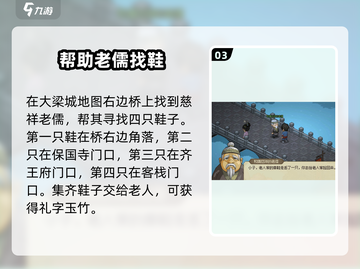 大侠立志传🔥快速加入儒圣馆秘籍🎉截图4