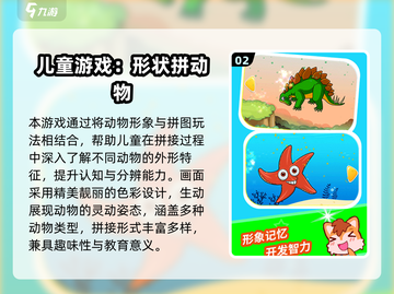 2025超有趣儿童游戏合集！🎮免费玩到嗨截图3
