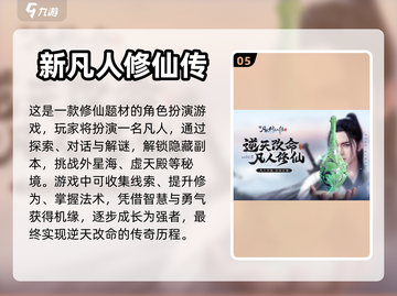 🔥2024必玩仙侠手游🔥热门榜单🔥截图6