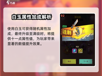 咸鱼之王💎白玉几级用？使用技巧大揭秘！截图3