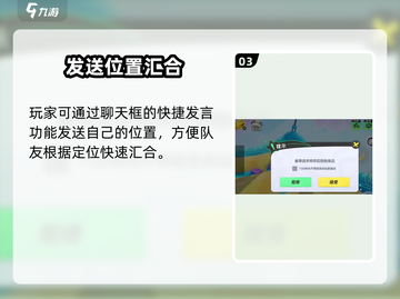 🎮元梦之星传送好友位置攻略！📍✨截图4