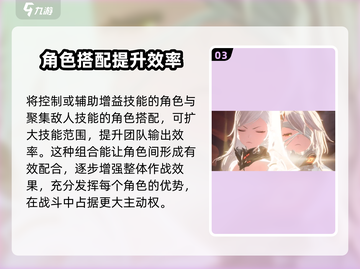二重螺旋：贝蕾角色全面解析💥🔥截图4