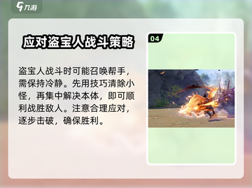 斗罗大陆猎魂世界🔥盗宝人打法技巧分享！截图5