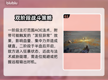 艾尔登法环黑夜君临！Libra天秤座打法🔥一击必杀技巧分享截图3