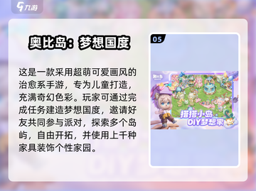 🎉六一儿童节超火手游推荐2025，校园玩疯啦！截图6