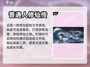 修真游戏单机版推荐🔥好玩到停不下来！截图6