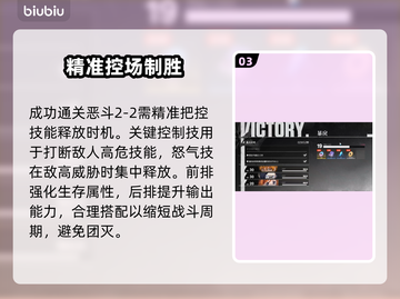 🔥《境界刀鸣》恶斗2-2通关神技！💥截图4