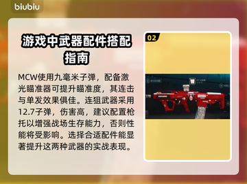使命召唤20🔥武器推荐，玩家必备神器⚡截图3