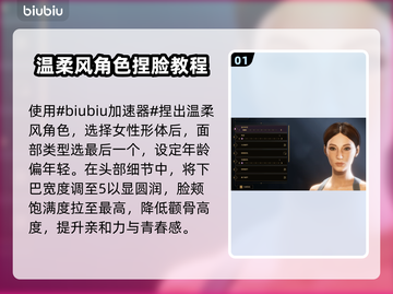 沙丘觉醒女性捏脸🔥超美面孔展示💥游戏必备！截图2
