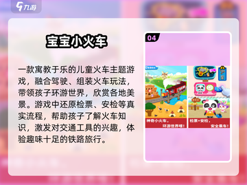 🚂2025最火火车驾驶游戏🔥截图5