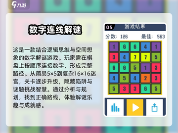 2025最🔥连线智力游戏推荐🎉脑子转起来！截图6