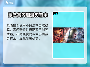 三国群英传国战版🔥豪杰技能全揭秘！💎截图3