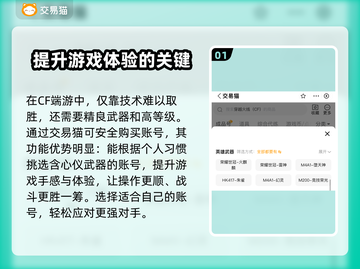 CF端游号安全购买平台🔥绝密攻略🎉截图2