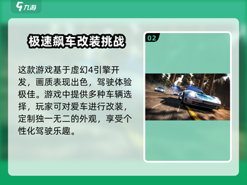 极品飞车集结🔥开发商竟是它！你猜对了吗？截图3