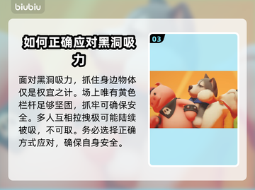 动物派对🔥黑洞实验室地图玩法大揭秘🎉截图4