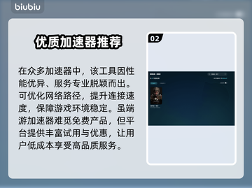🔥《黑神话悟空》下载慢？闪退卡顿有救了！💥截图3