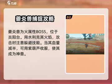 仙剑世界焱大起底🔥游戏迷必看！截图3