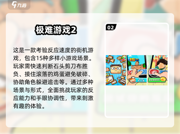 2024必玩🔥街机游戏推荐，手游大全在这里！🎮截图3