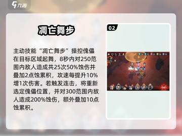 《白荆回廊凤无梦技能曝光🔥》✨截图3