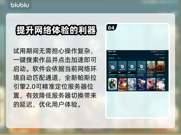 端游加速器推荐🎉免费好用的加速器在这里！截图5