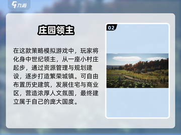 2025🔥超好玩庄园手游推荐✨截图3