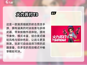 2025最受欢迎🔥竞技手游排行榜🎉截图2