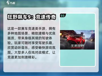 🔥2023必玩赛车跑酷游戏推荐下载🚀截图4