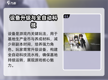 明日方舟终末地引擎大曝光💥游戏党必看！截图4