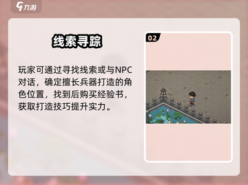 🔥大侠立志传欧冶恒任务全攻略✨截图3
