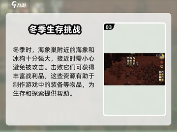 饥荒联机版🔥海象营地位置全揭秘！💎截图4