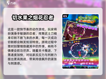🔥2025切水果游戏TOP榜🍉🎮截图6