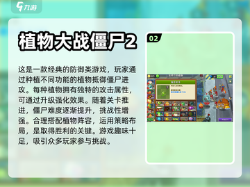 🔥2023超好玩的无需联网游戏推荐🎉截图3