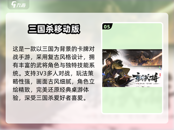 🔥3人同屏激战！免费手游推荐2024💥🎮截图6