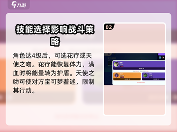 宝可梦大集结：花疗环环技能大曝光！✨截图3