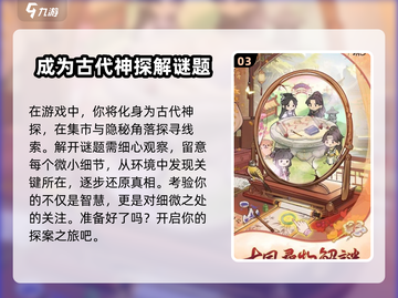 玲珑探案录公测时间🎉游戏迷必看！🔥截图4